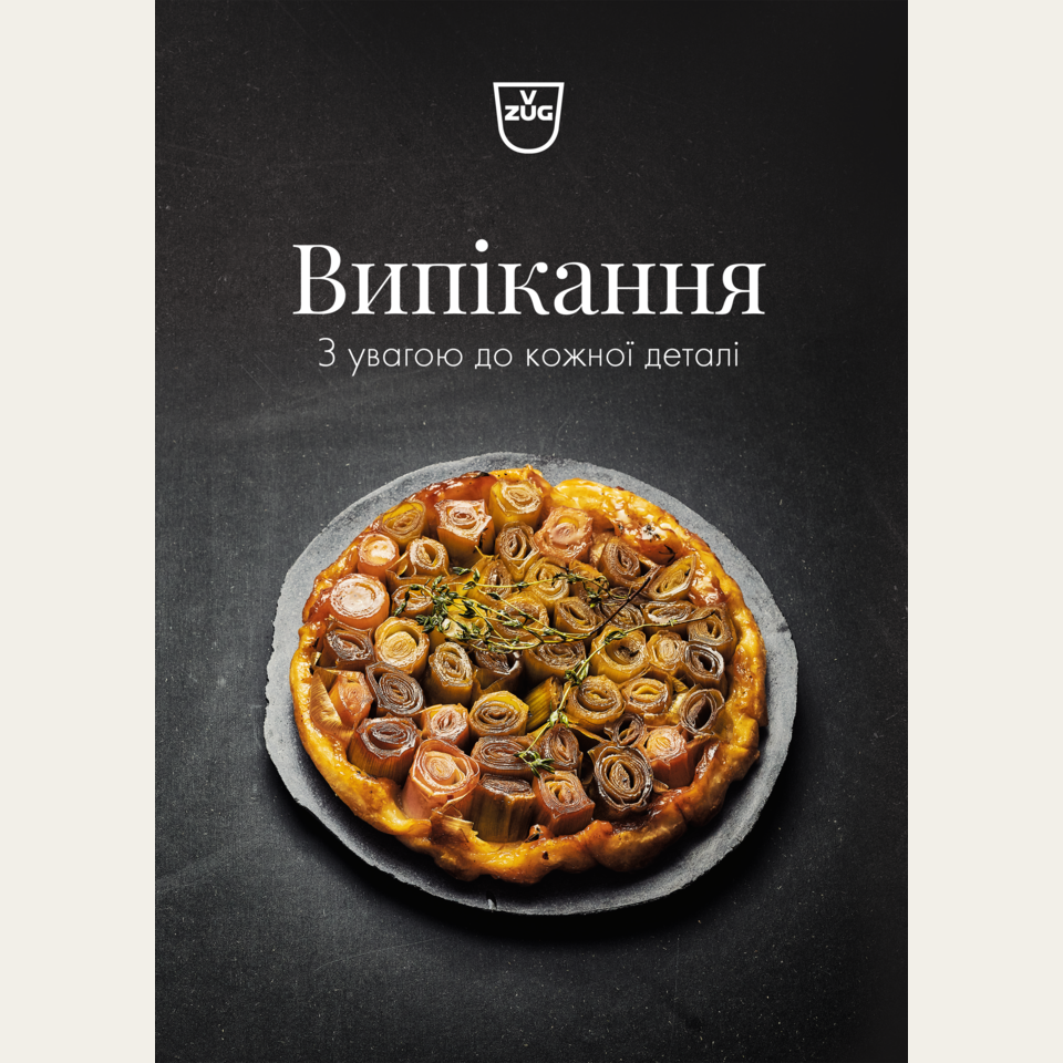 Recipe book 'Baking – With a passion for detail' in Ukrainian