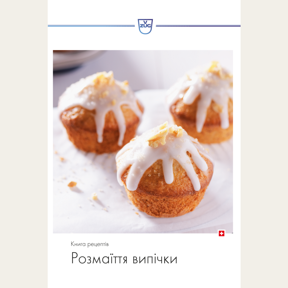Recipe book 'Baking treats' in Ukrainian (Int.)